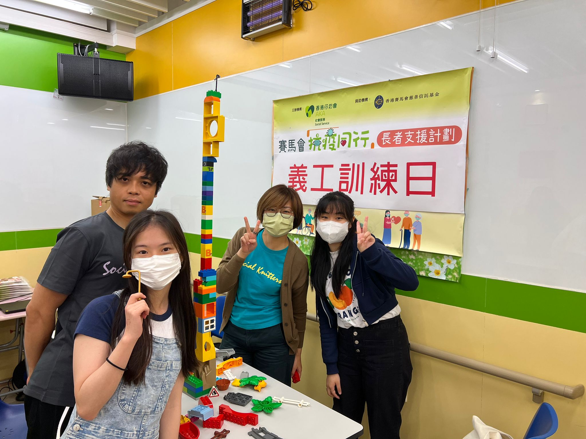 Six Bricks & DUPLO® Play & Learn Workshop - Aberdeen Kai-fong Welfare Association Social Service Southern District Integrated Elderly Service Centre